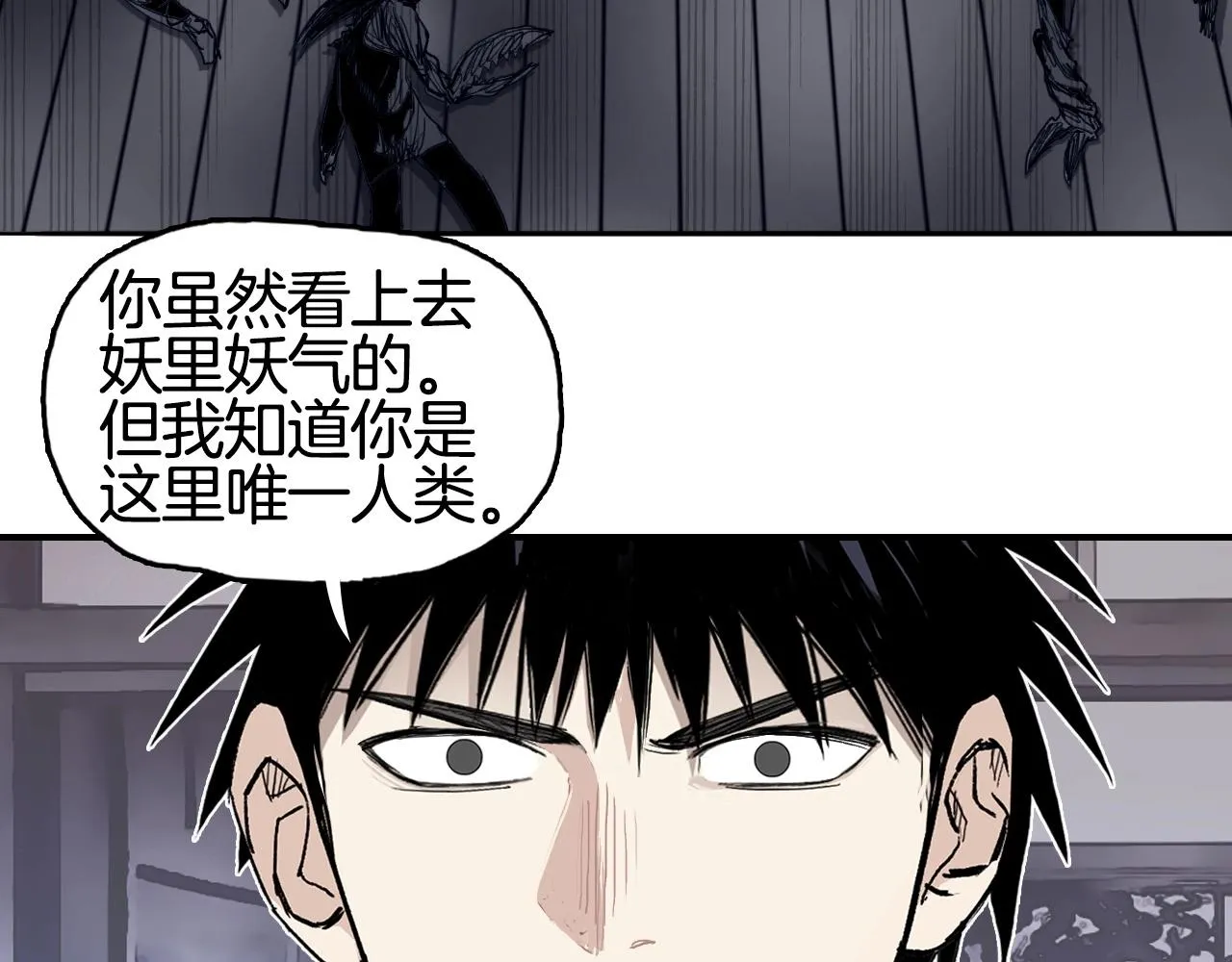 第298话 地下的秘密 第28页