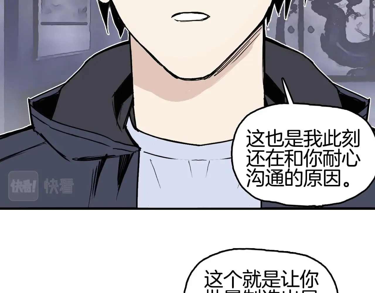 第298话 地下的秘密 第29页