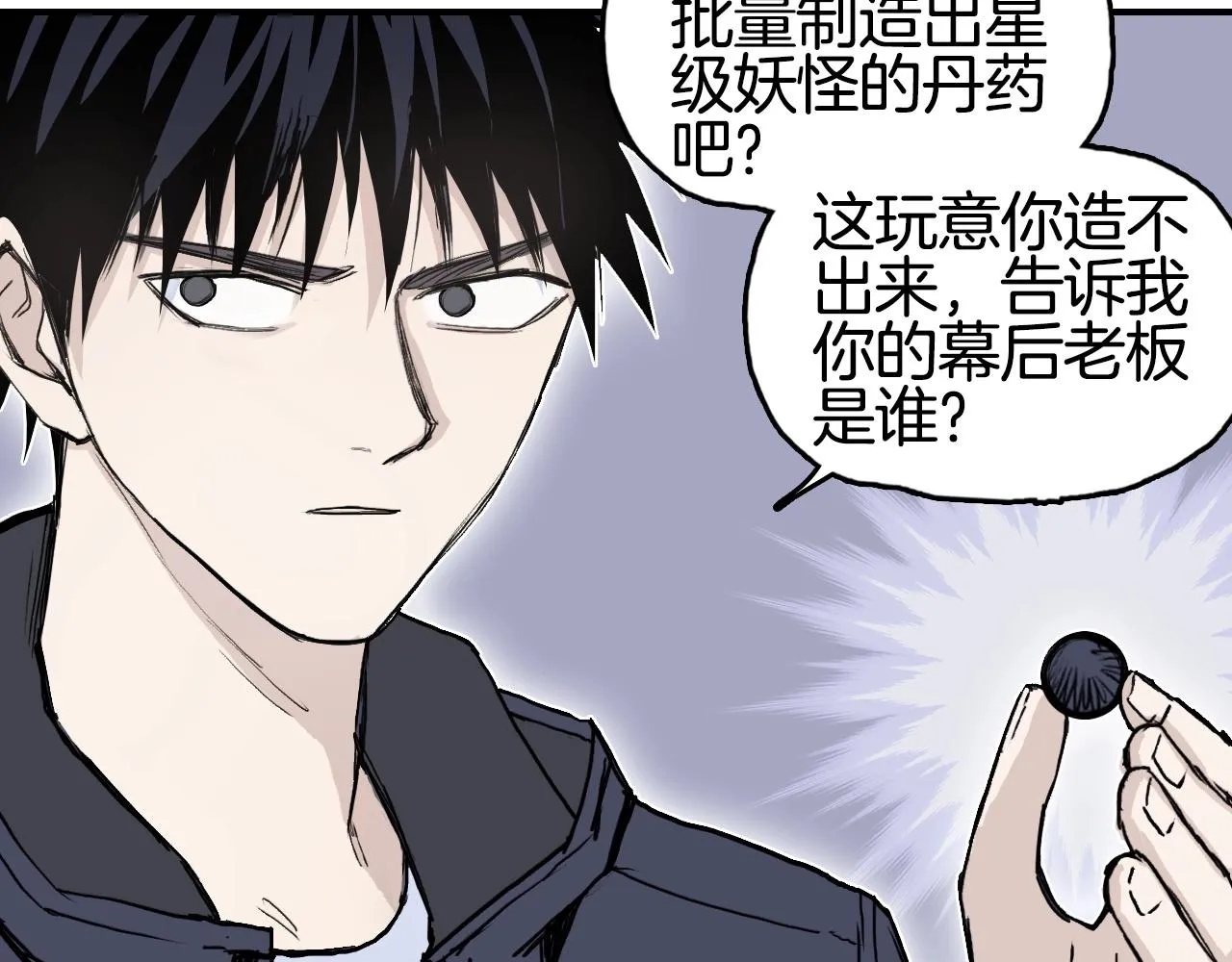 第298话 地下的秘密 第30页