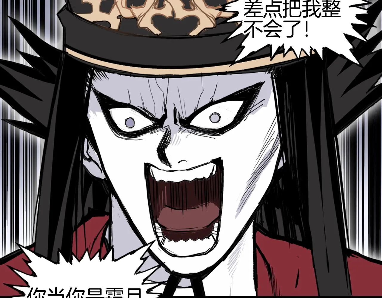 第298话 地下的秘密 第33页