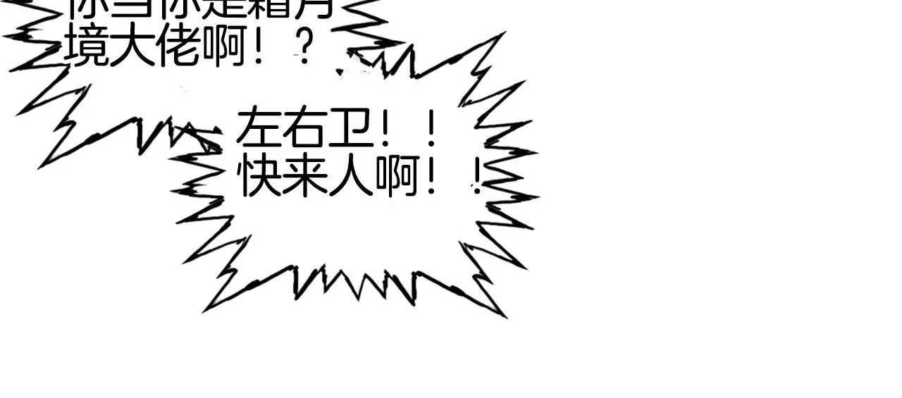 第298话 地下的秘密 第34页