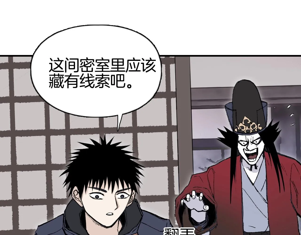第298话 地下的秘密 第35页