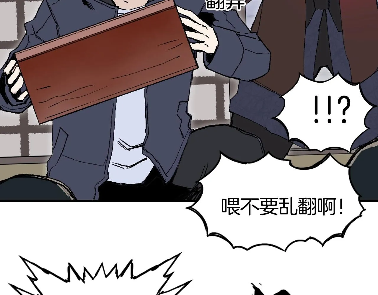 第298话 地下的秘密 第36页