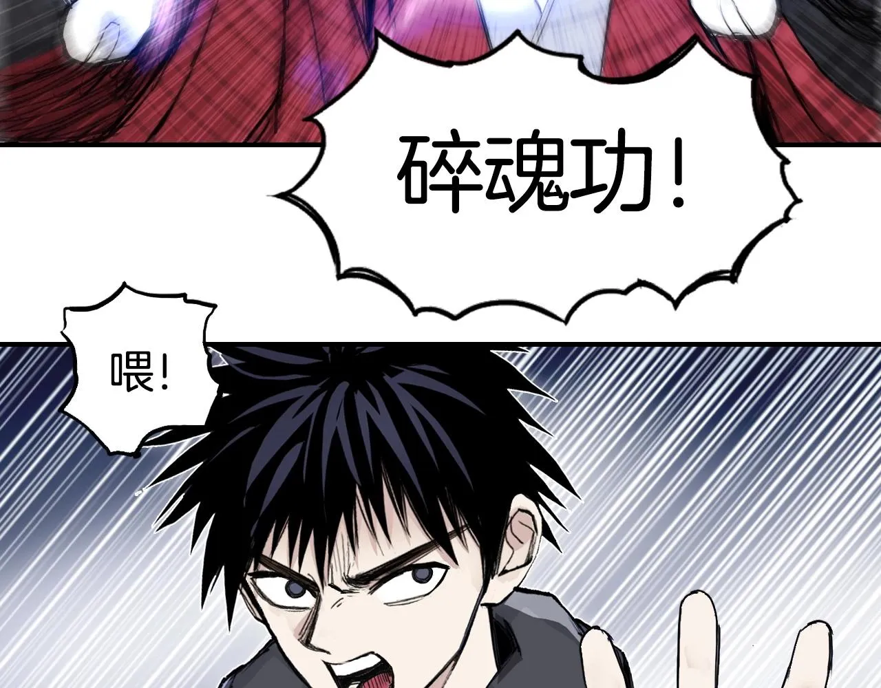第298话 地下的秘密 第38页
