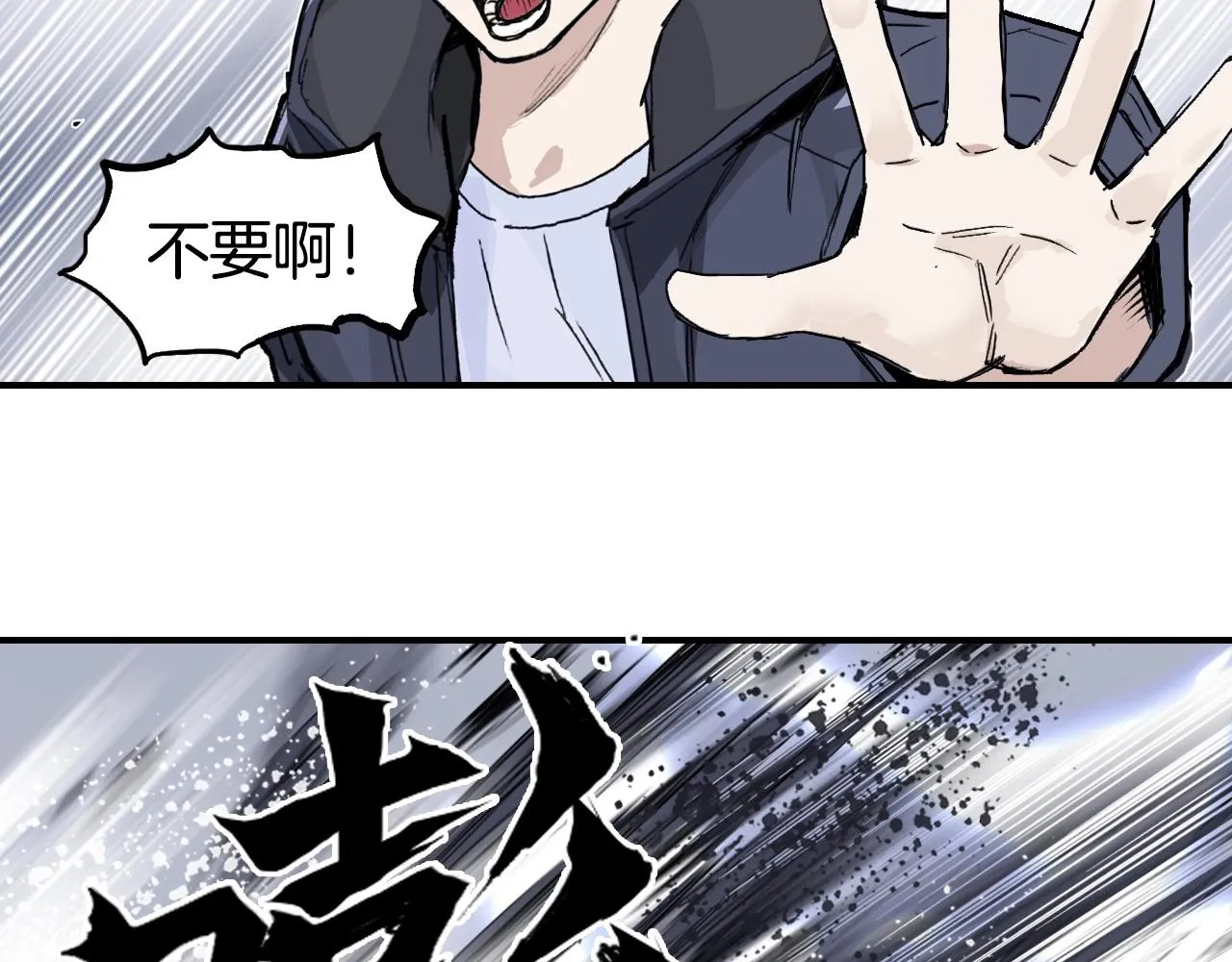 第298话 地下的秘密 第39页