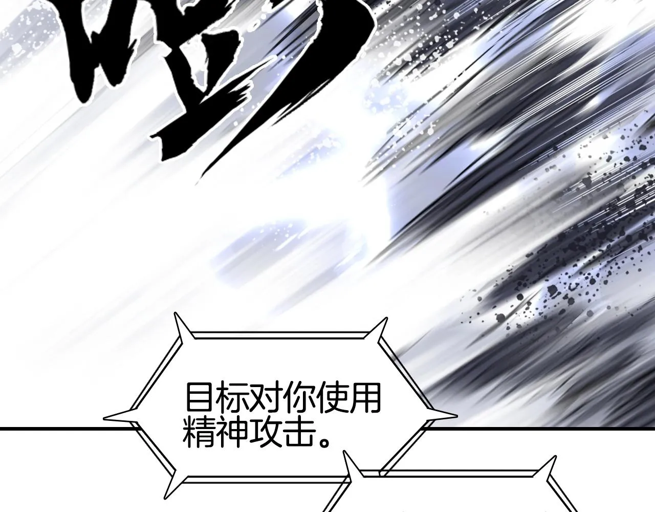 第298话 地下的秘密 第40页