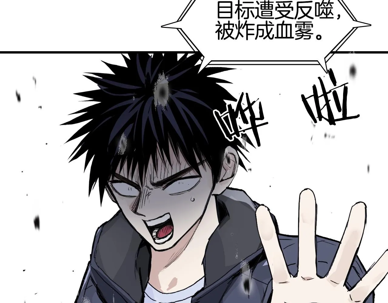 第298话 地下的秘密 第41页