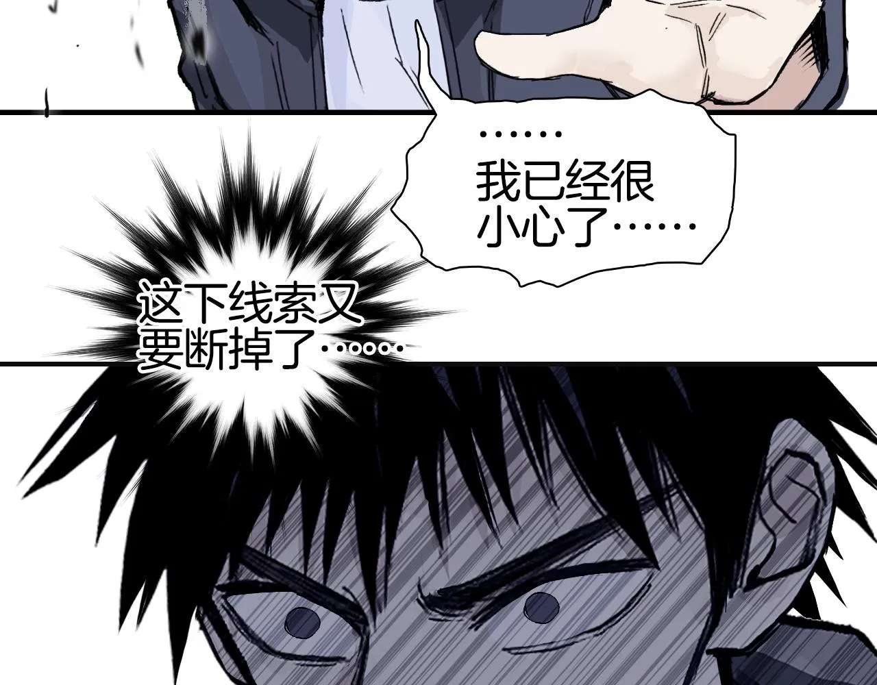 第298话 地下的秘密 第42页