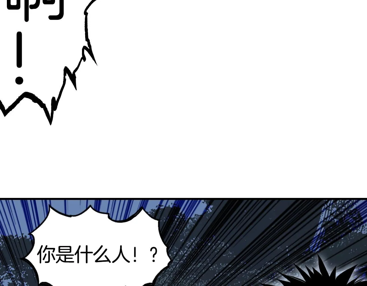 第298话 地下的秘密 第48页