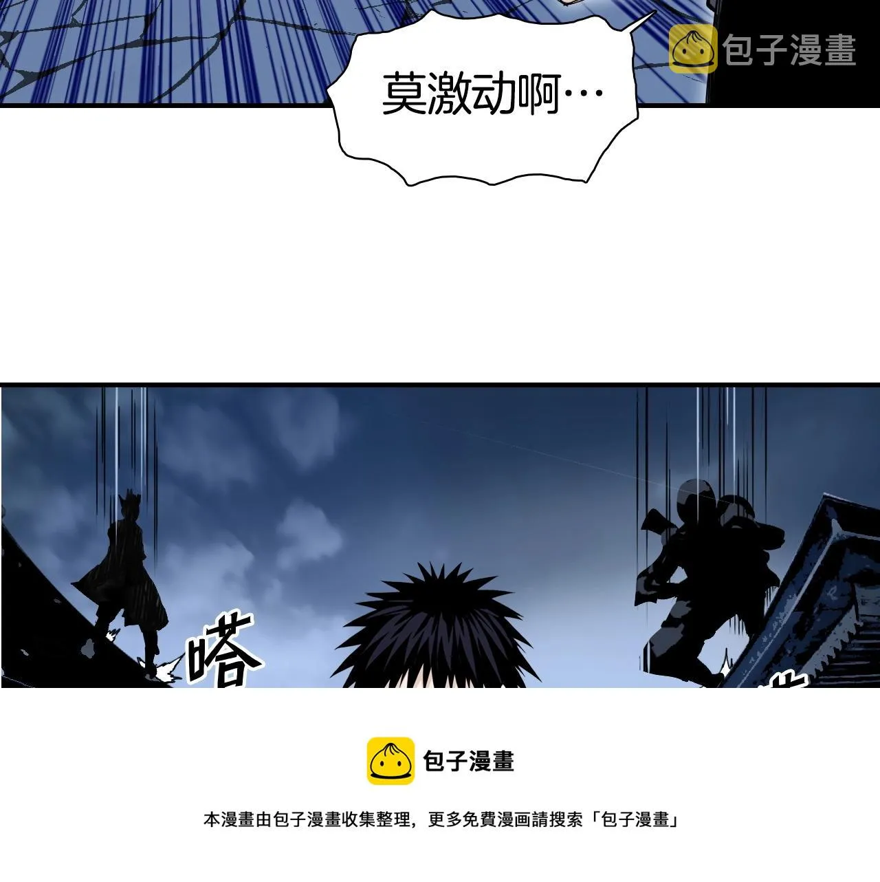 第298话 地下的秘密 第50页