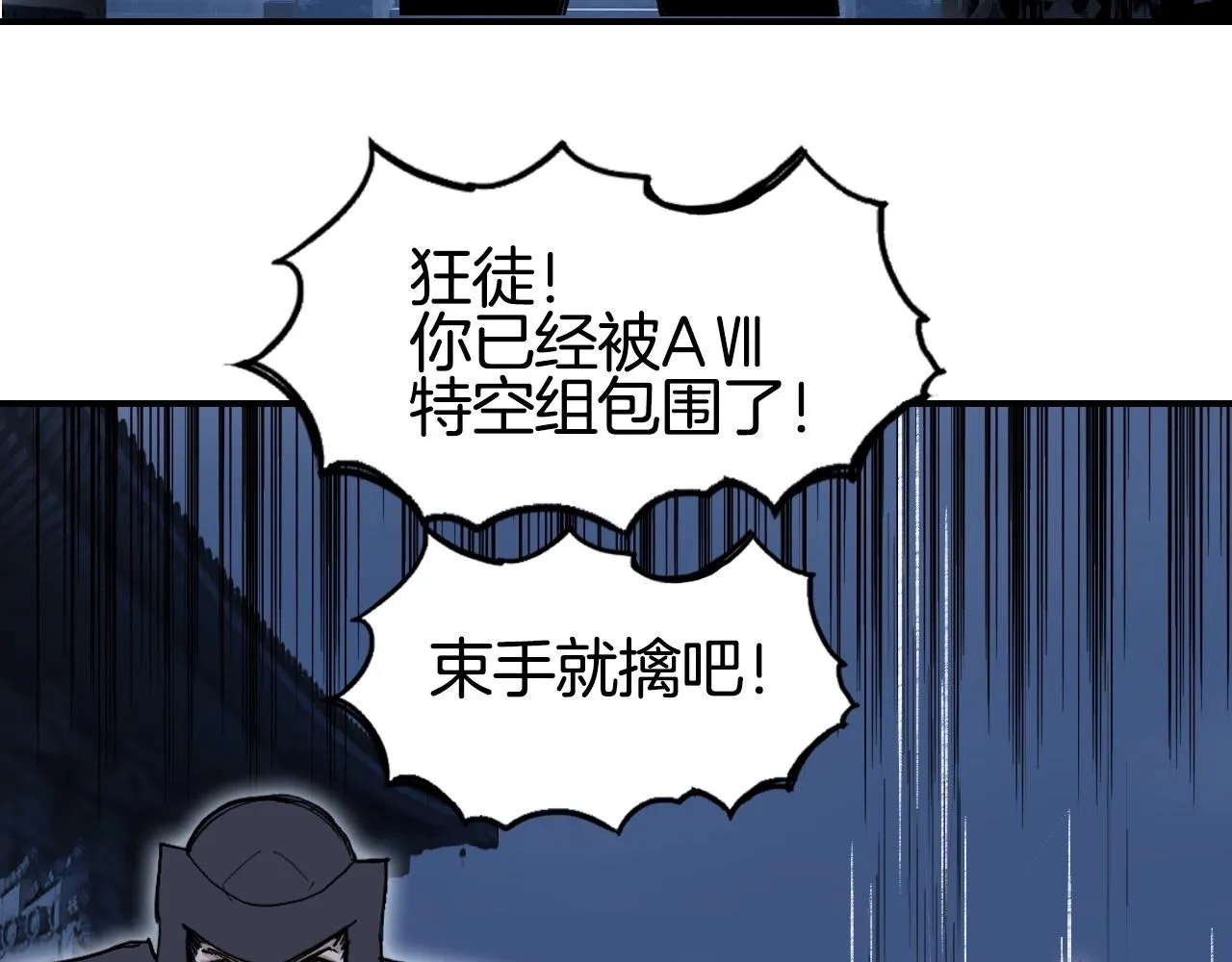 第298话 地下的秘密 第52页