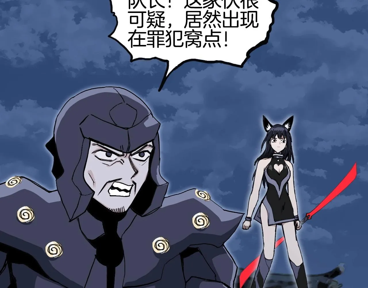 第298话 地下的秘密 第60页