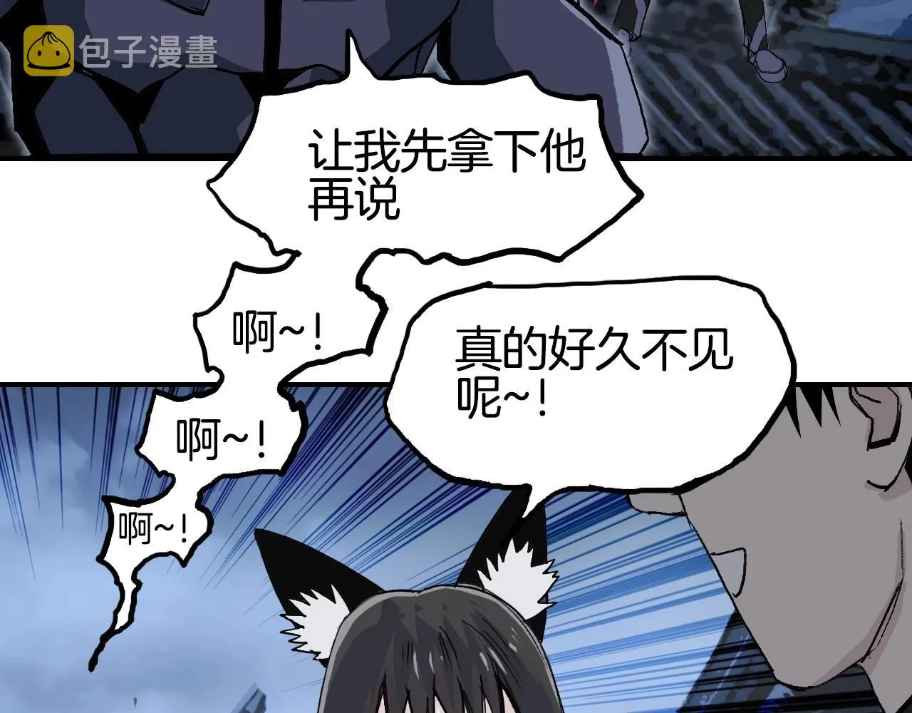 第298话 地下的秘密 第61页