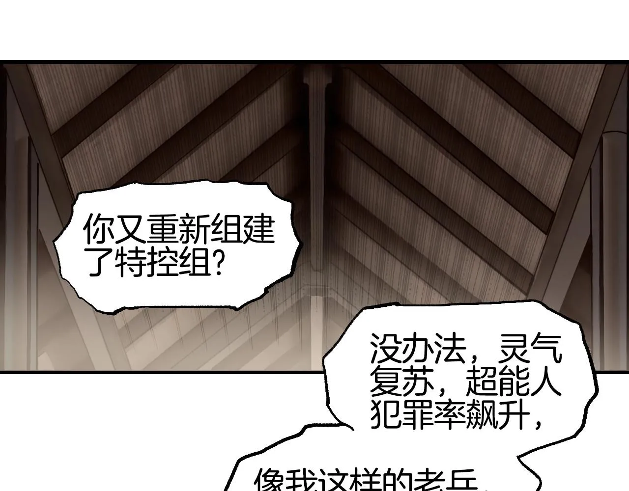 第298话 地下的秘密 第64页