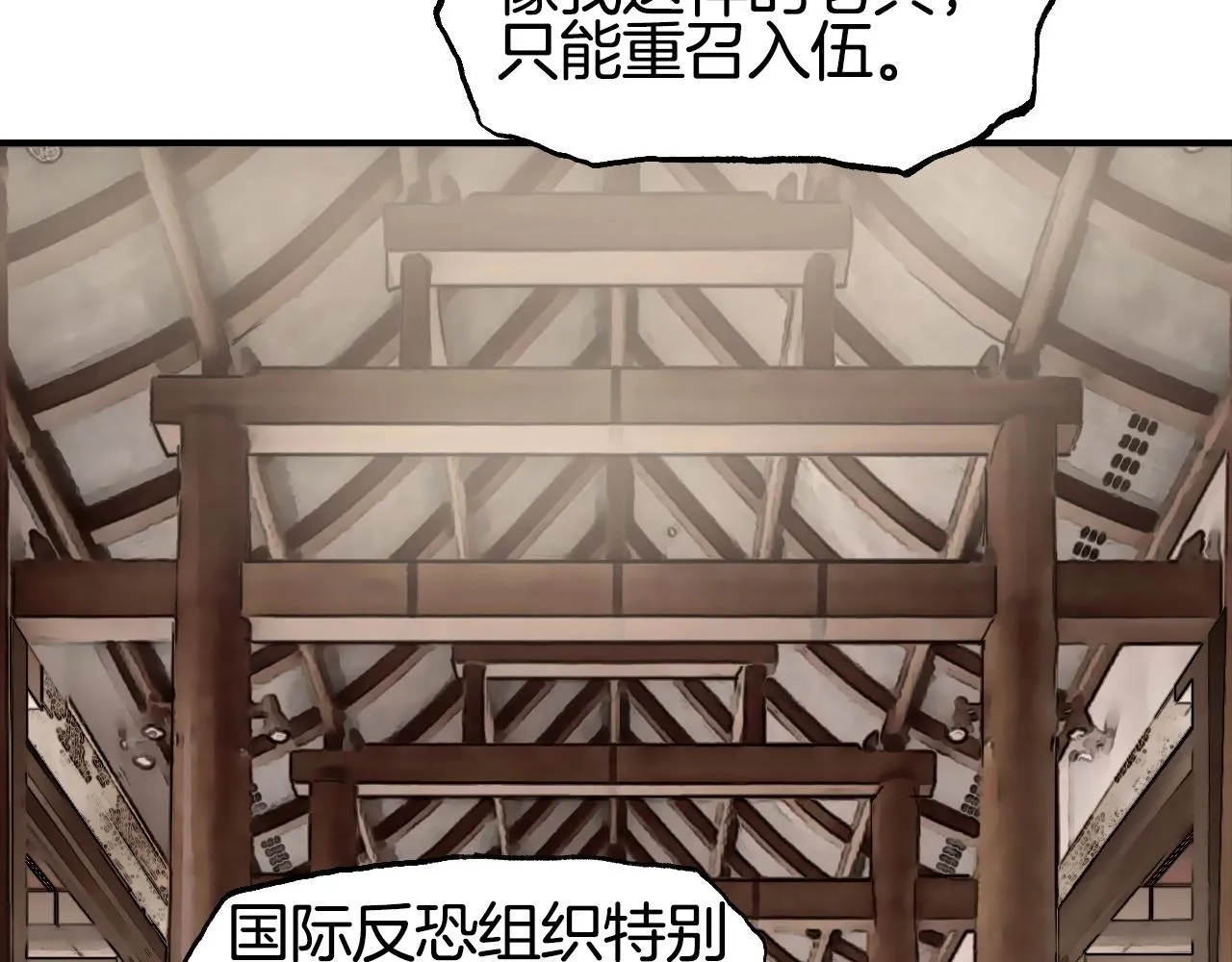 第298话 地下的秘密 第65页