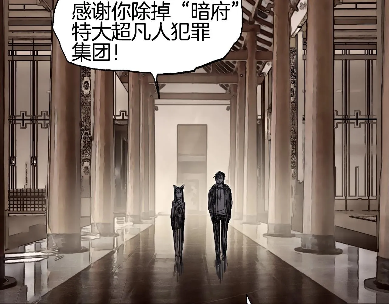 第298话 地下的秘密 第66页