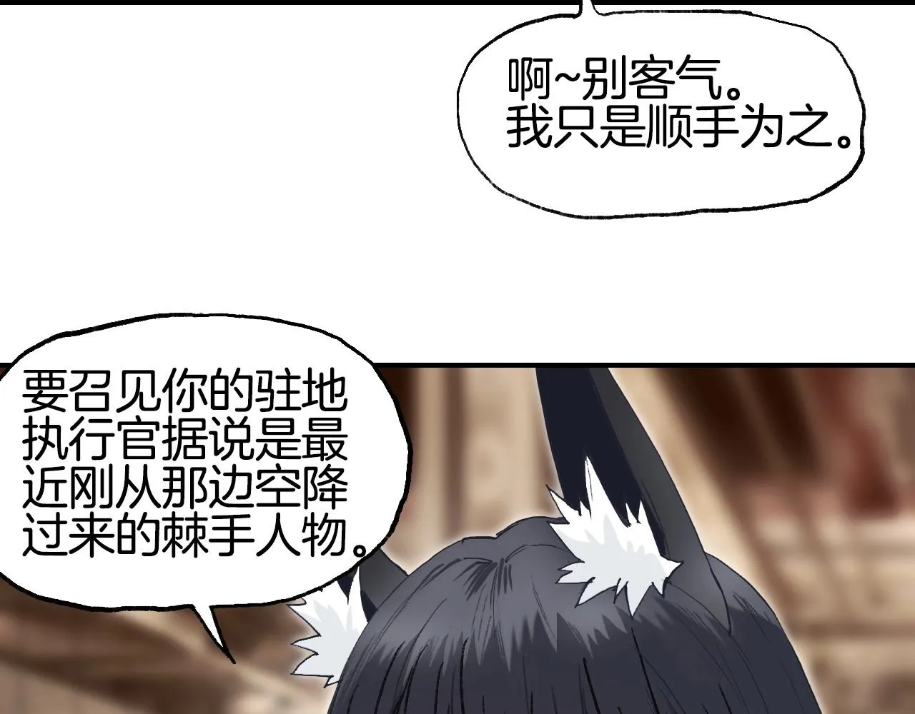 第298话 地下的秘密 第67页