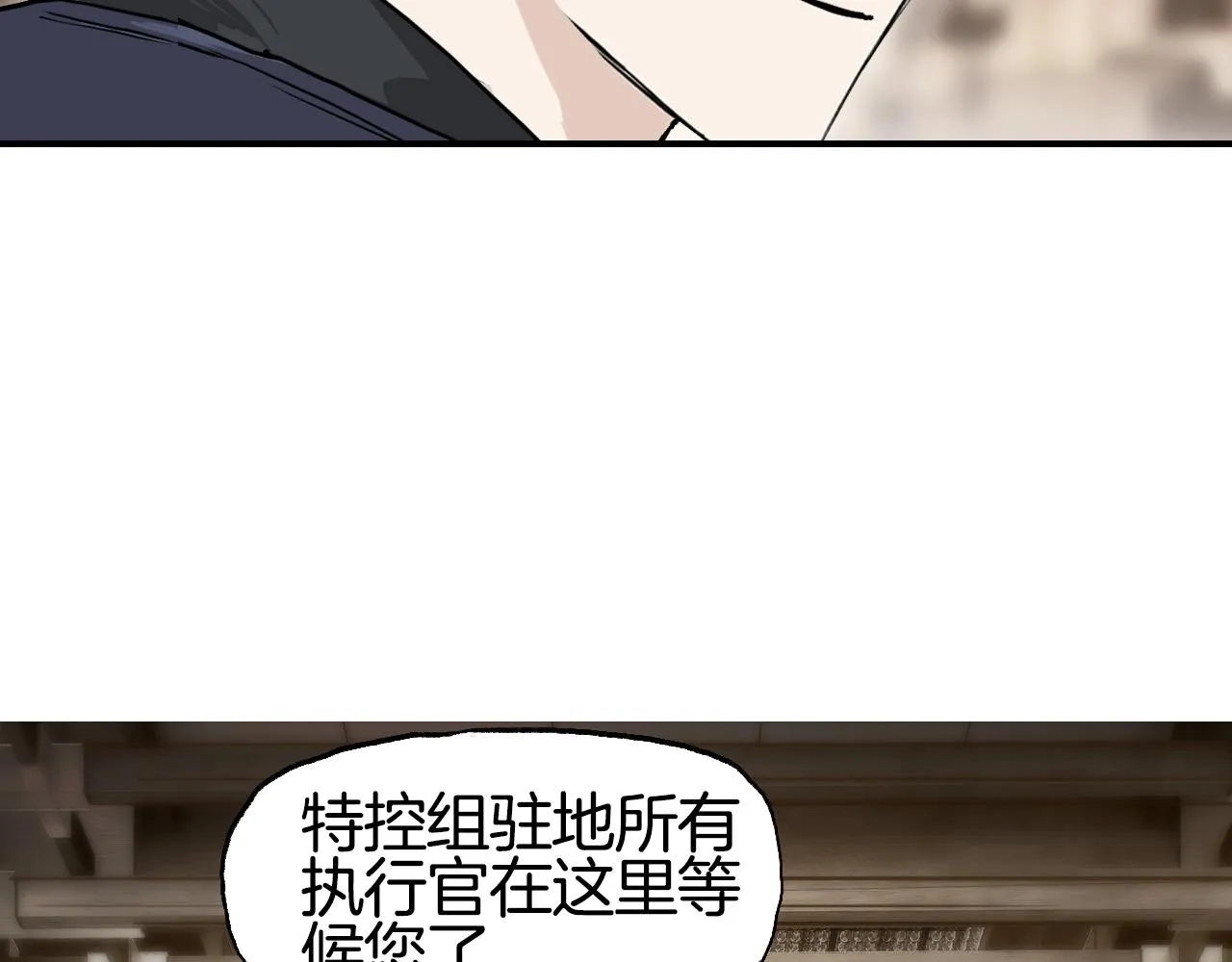 第298话 地下的秘密 第70页