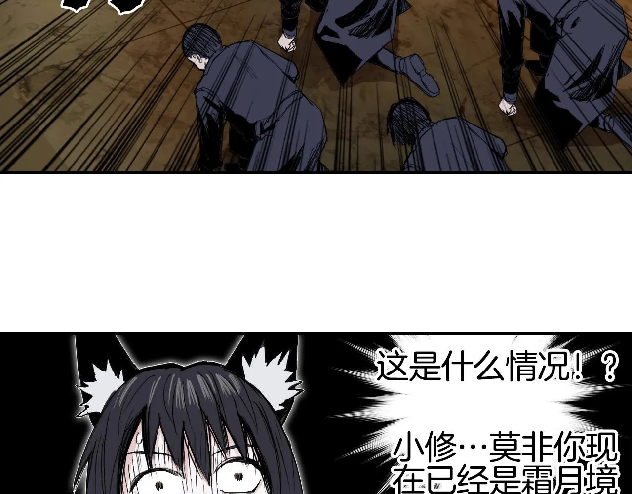 第298话 地下的秘密 第76页