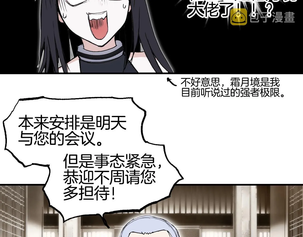 第298话 地下的秘密 第77页