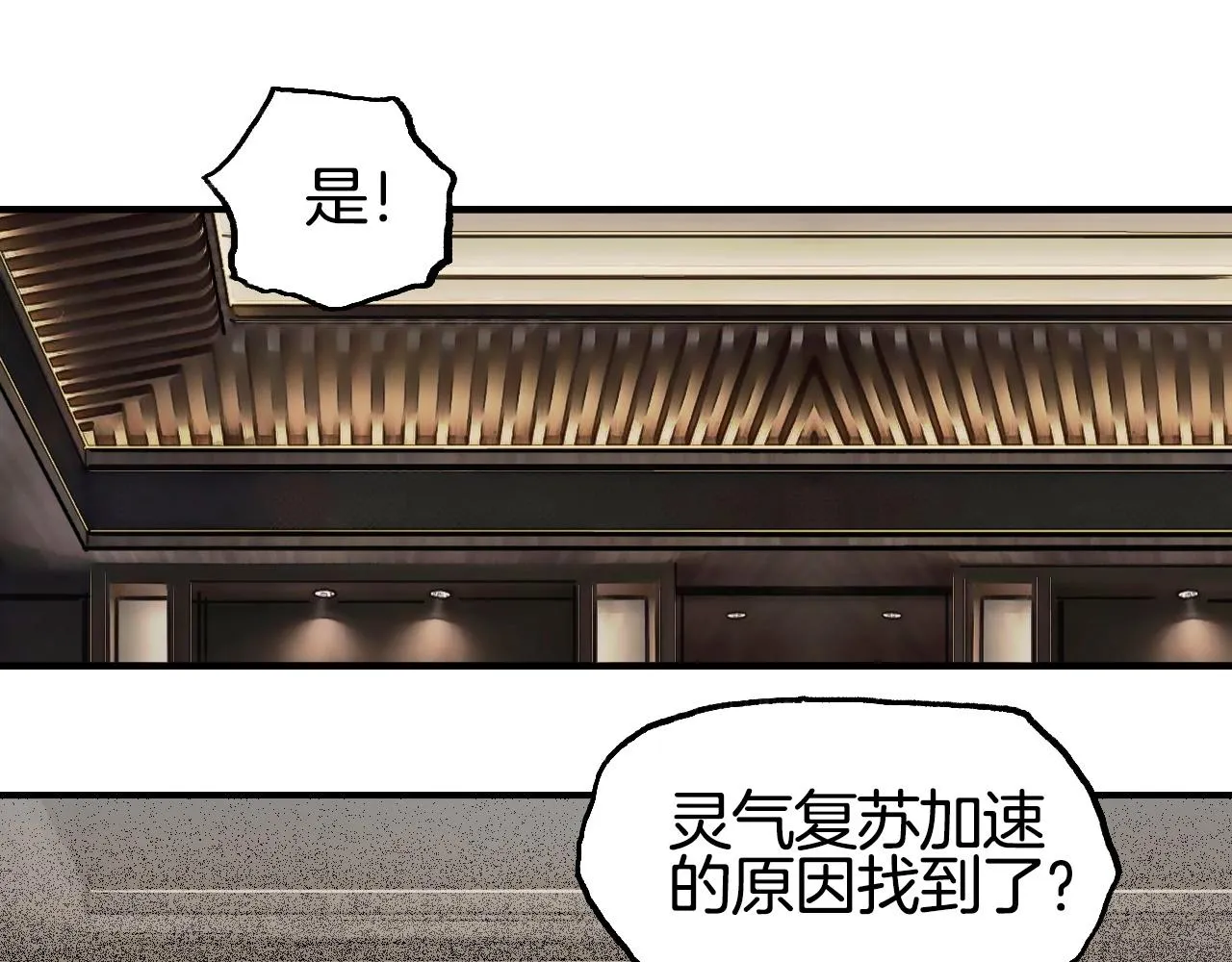 第298话 地下的秘密 第80页