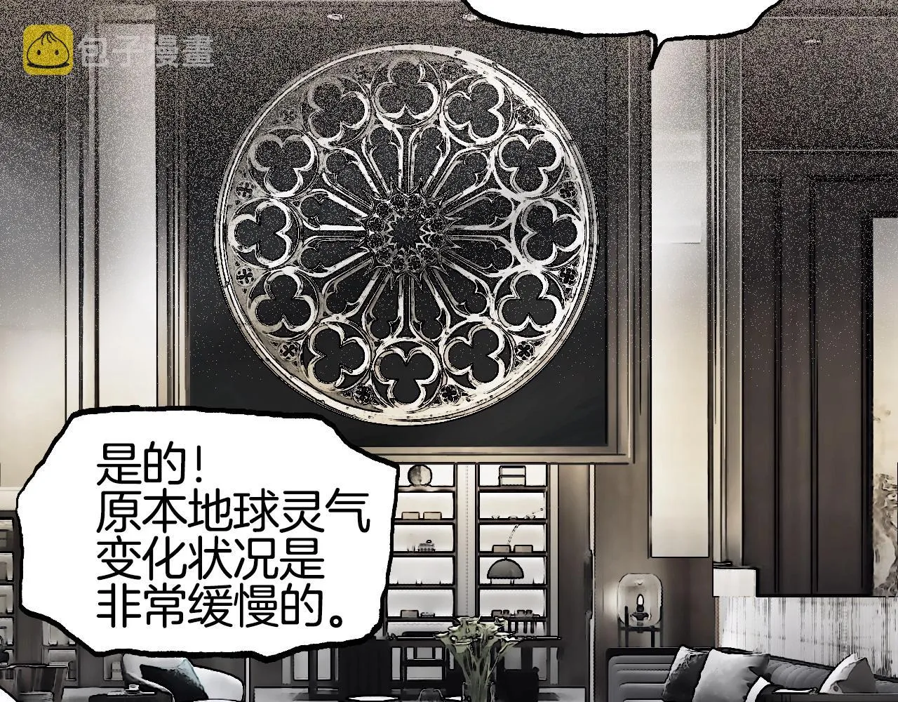 第298话 地下的秘密 第81页