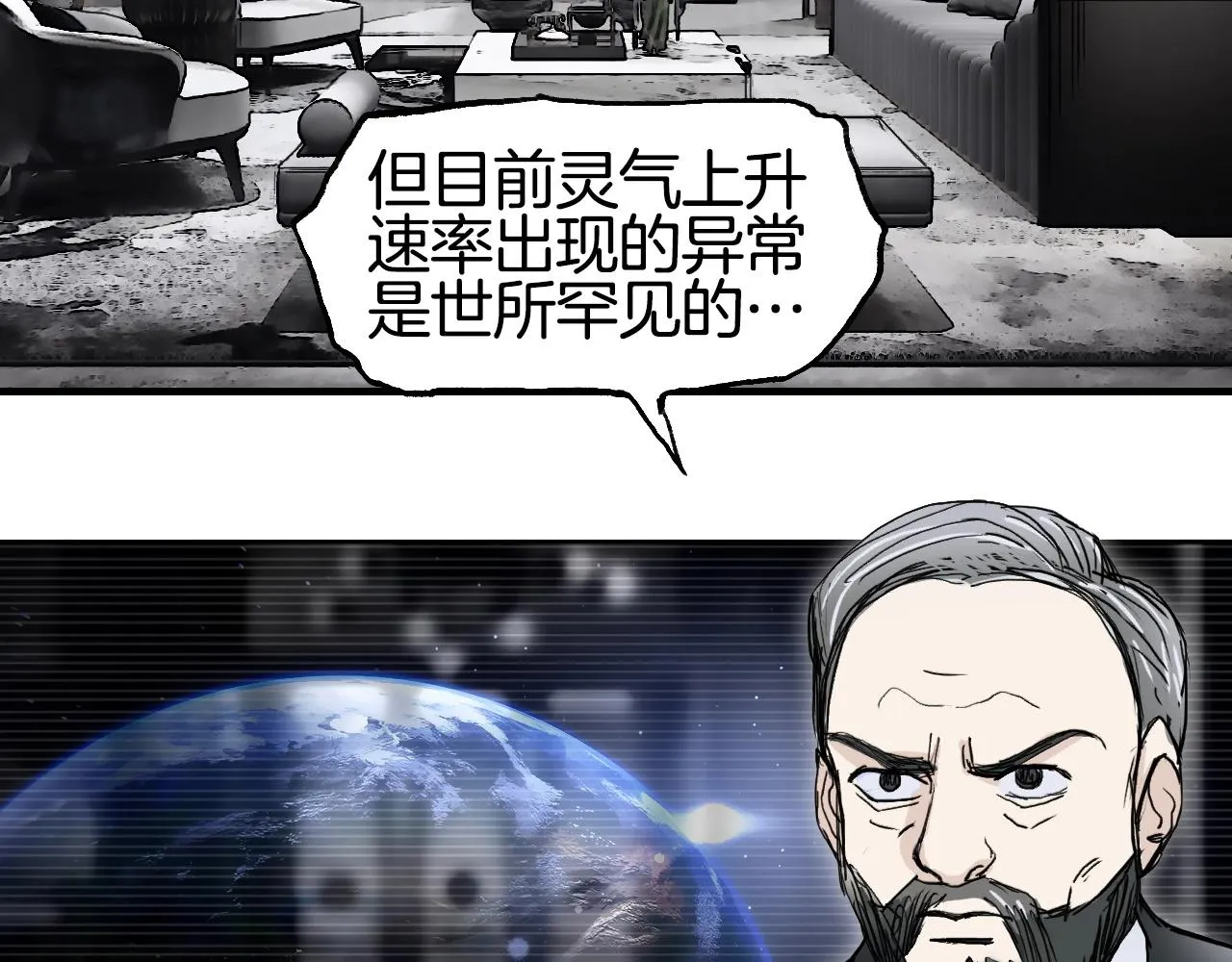 第298话 地下的秘密 第82页