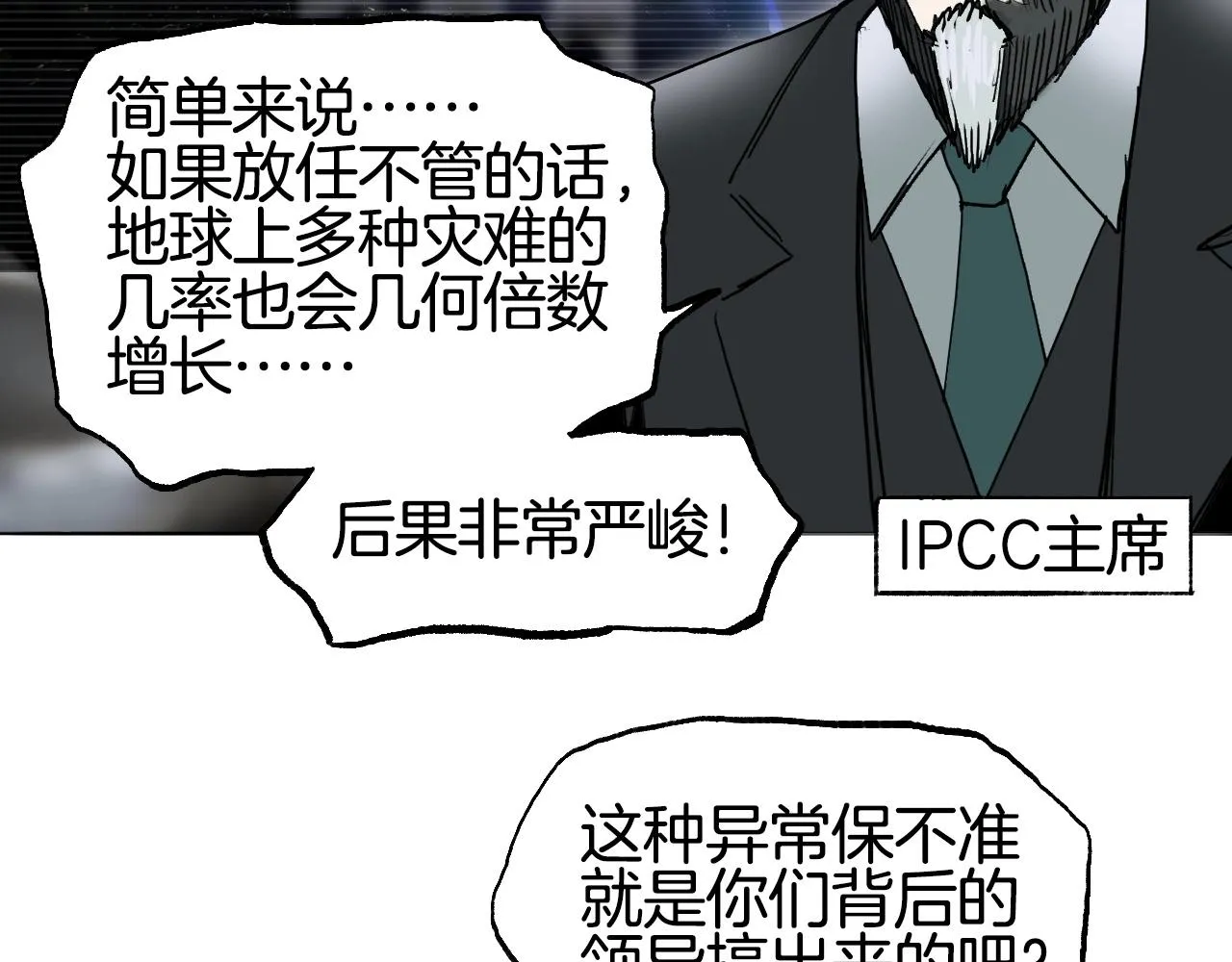 第298话 地下的秘密 第83页