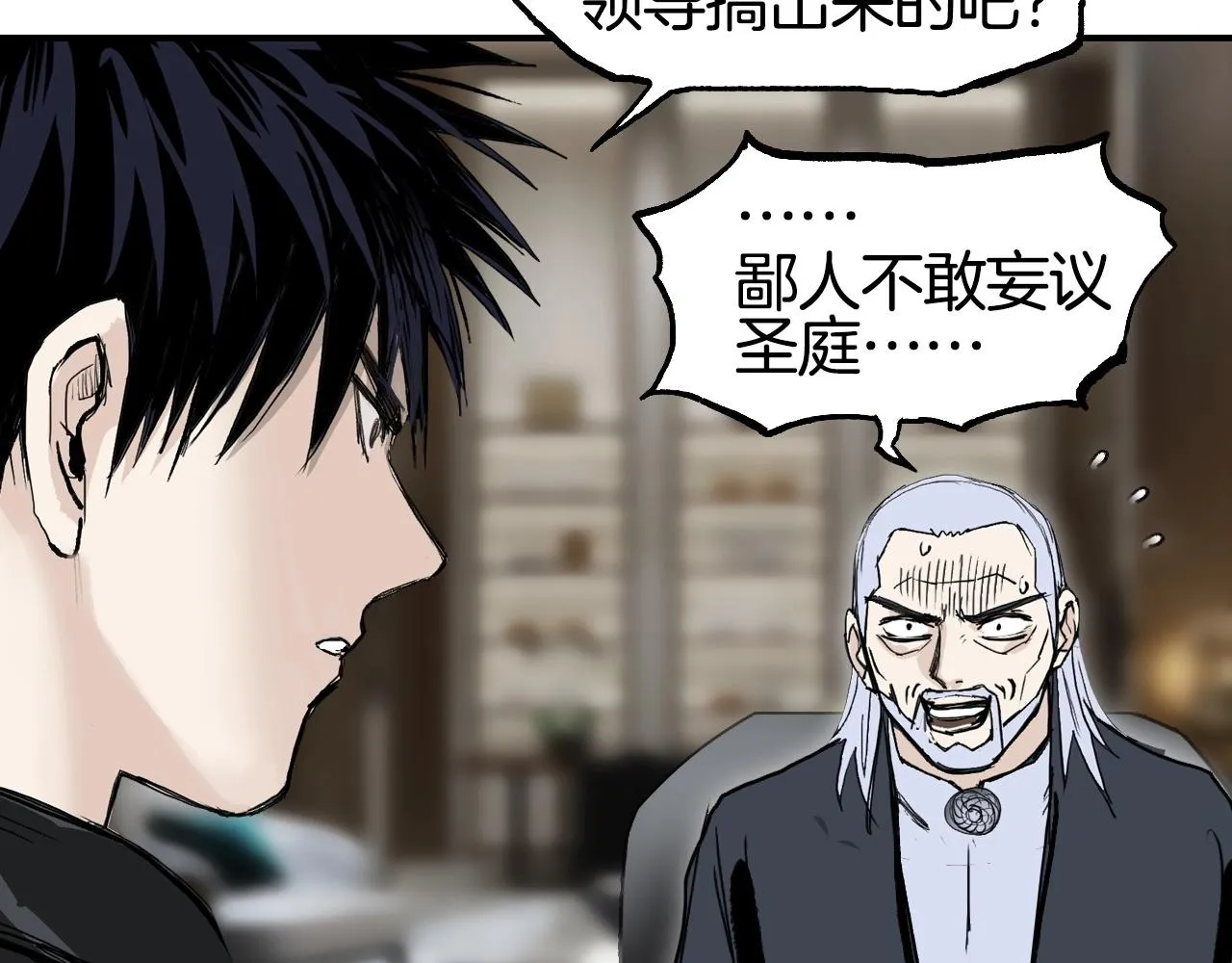 第298话 地下的秘密 第84页