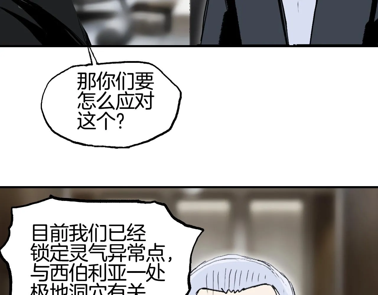 第298话 地下的秘密 第85页