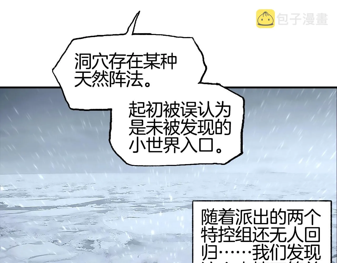 第298话 地下的秘密 第87页