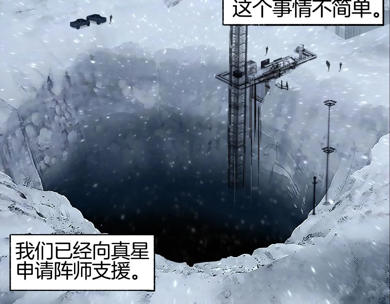 第298话 地下的秘密 第88页