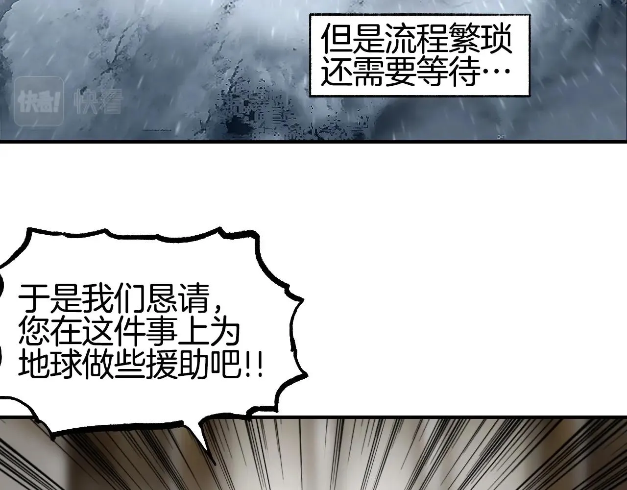 第298话 地下的秘密 第89页
