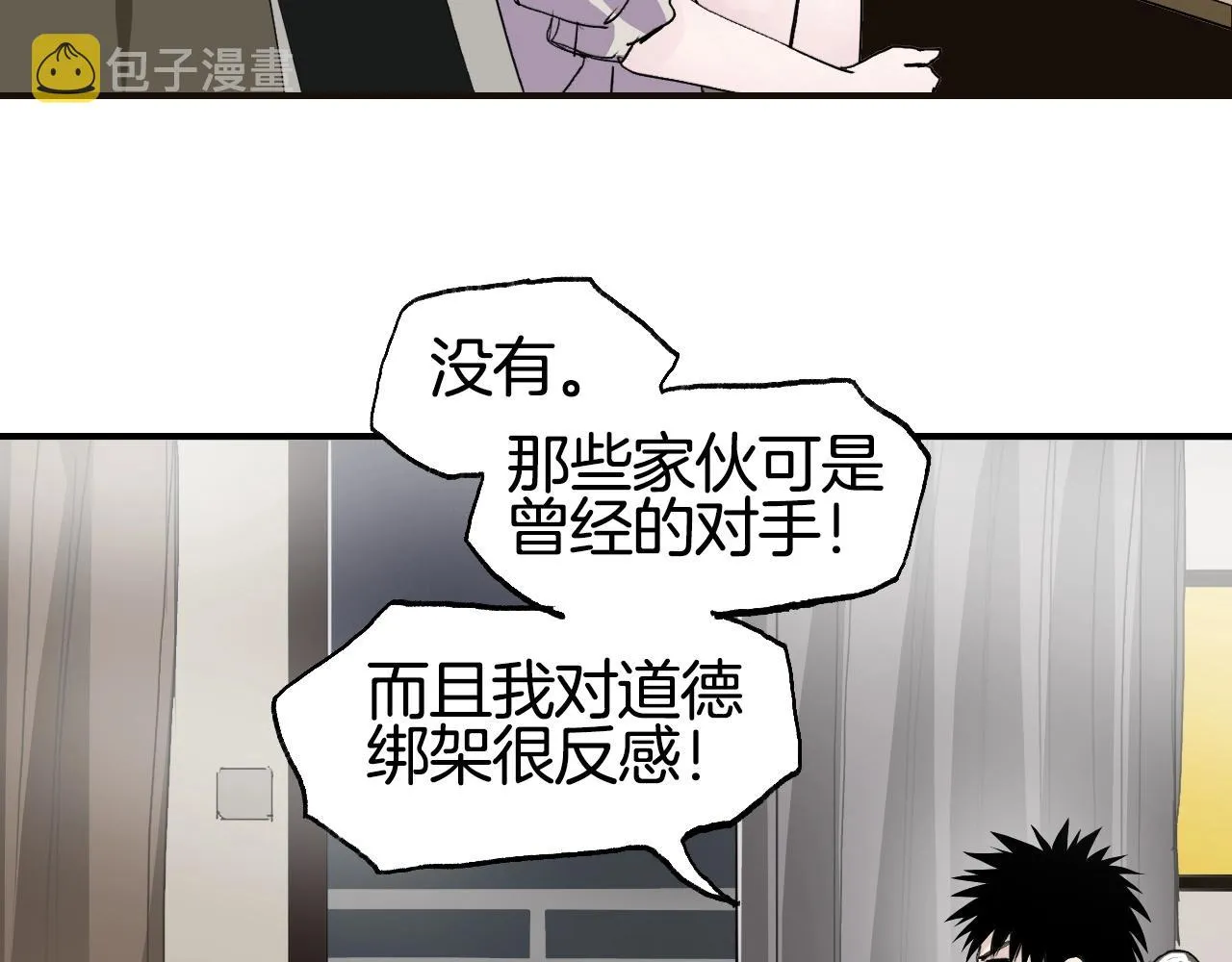第298话 地下的秘密 第94页