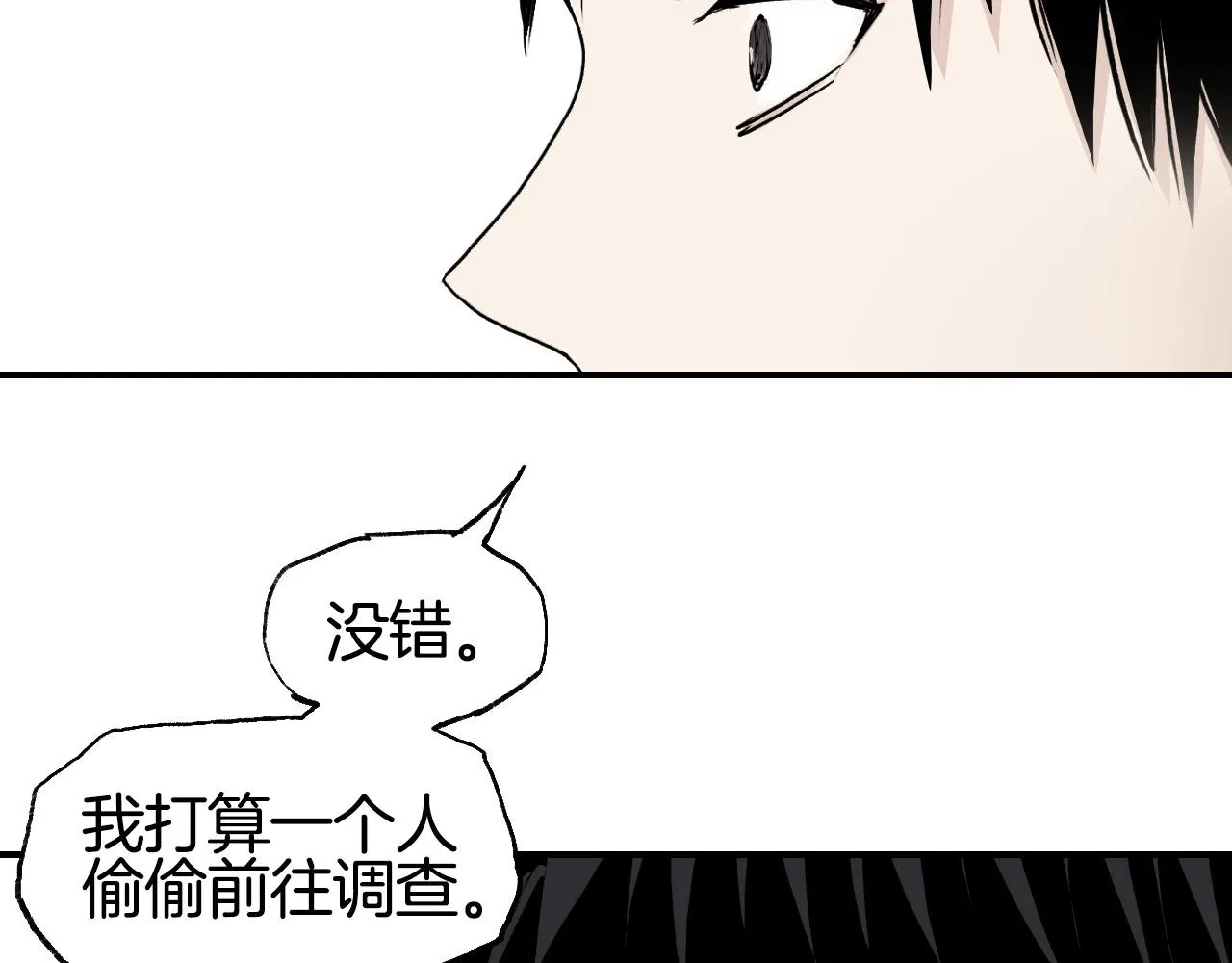 第298话 地下的秘密 第98页