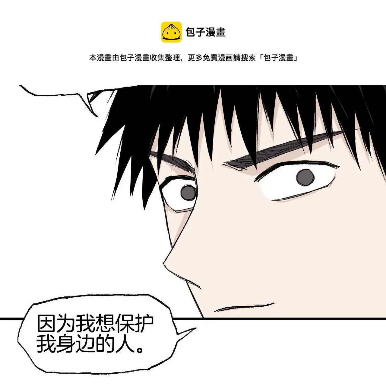 第298话 地下的秘密 第99页