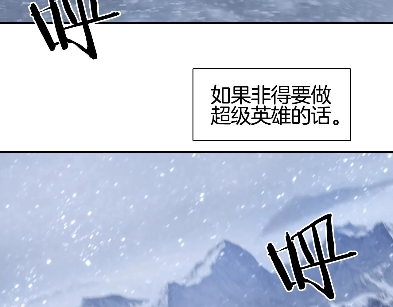 第298话 地下的秘密 第101页
