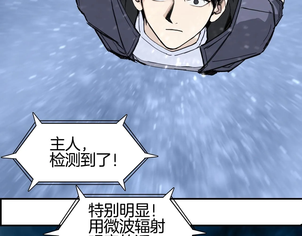 第298话 地下的秘密 第104页