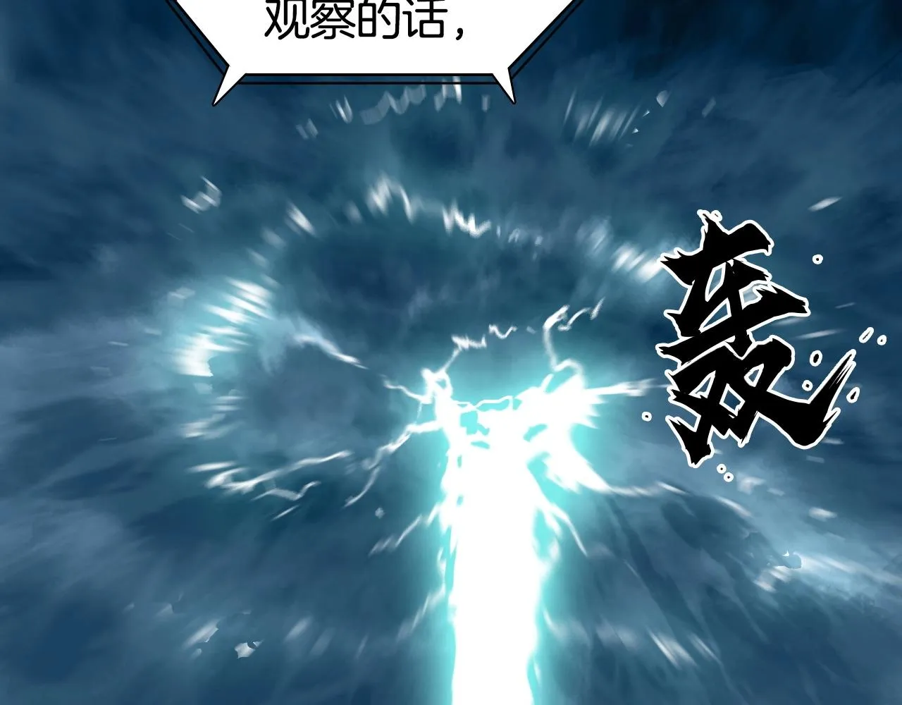 第298话 地下的秘密 第105页