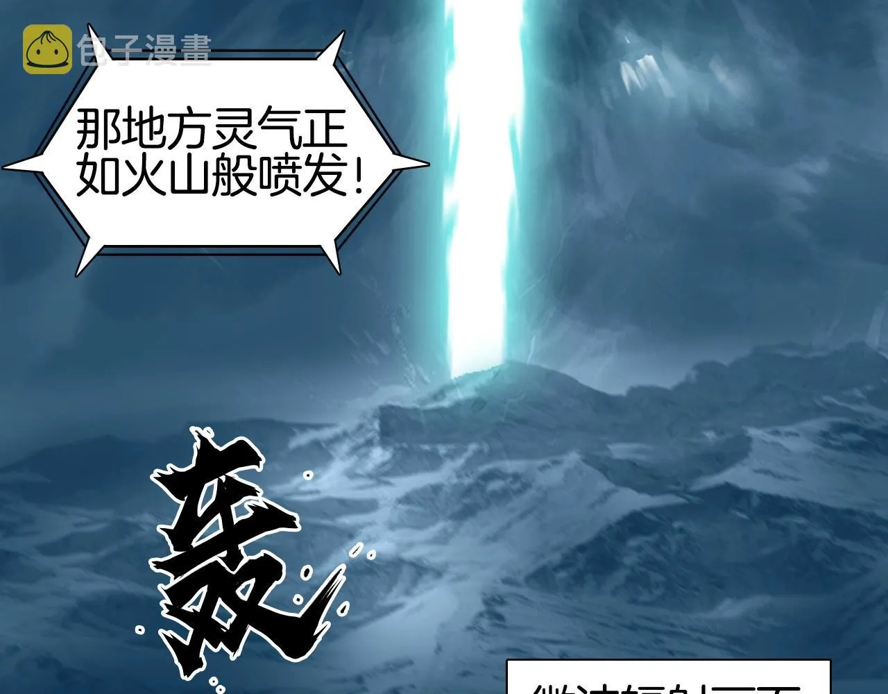 第298话 地下的秘密 第106页