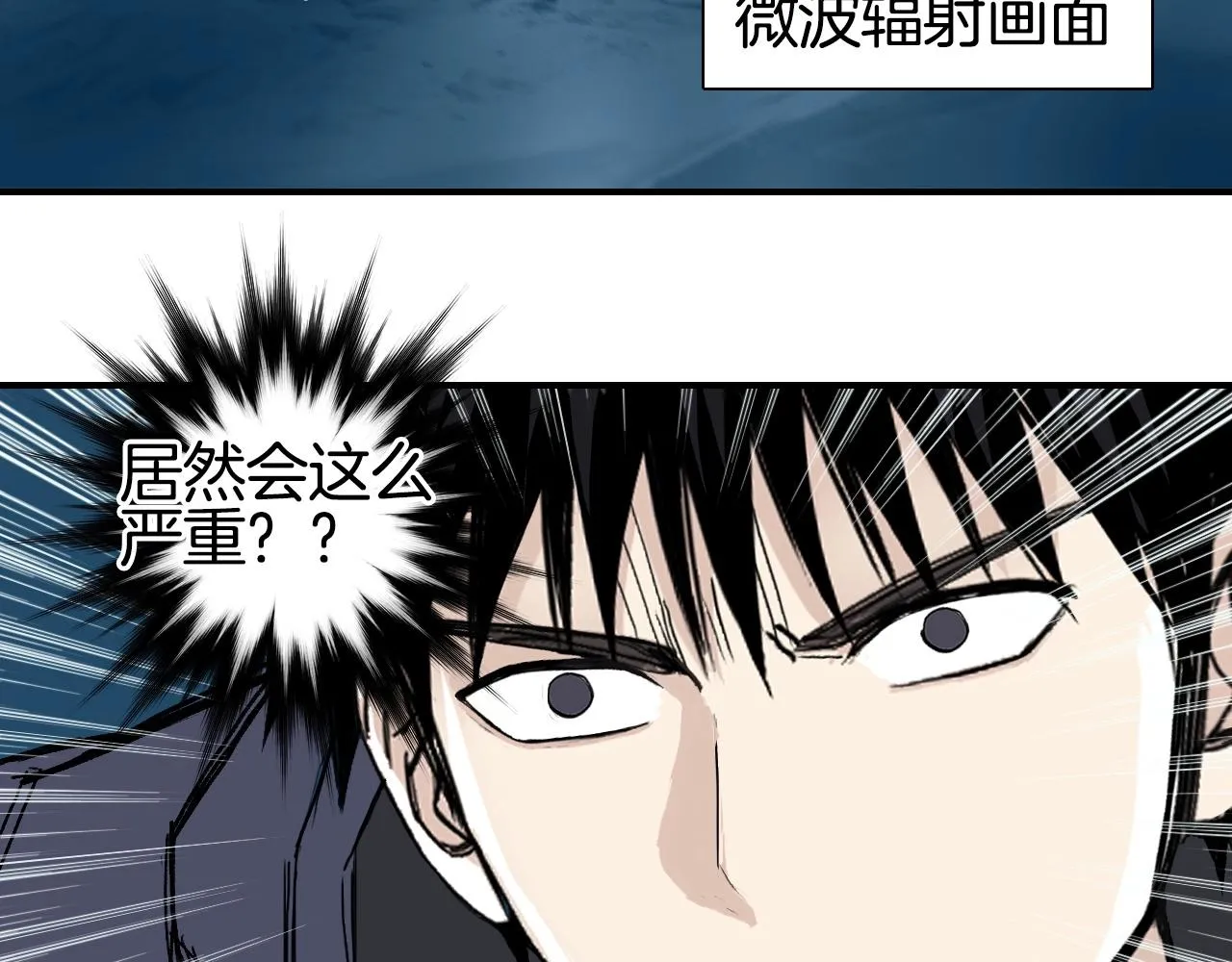 第298话 地下的秘密 第107页