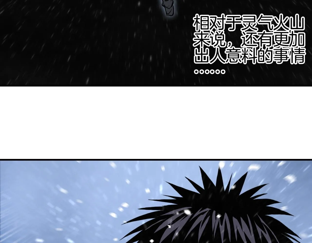 第298话 地下的秘密 第110页