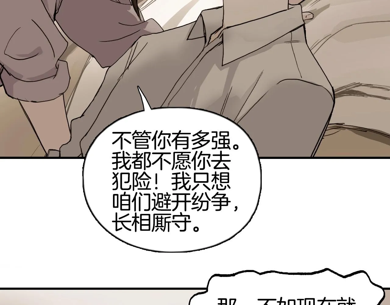 第298话 地下的秘密 第113页