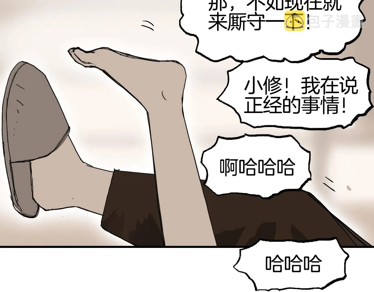 第298话 地下的秘密 第114页