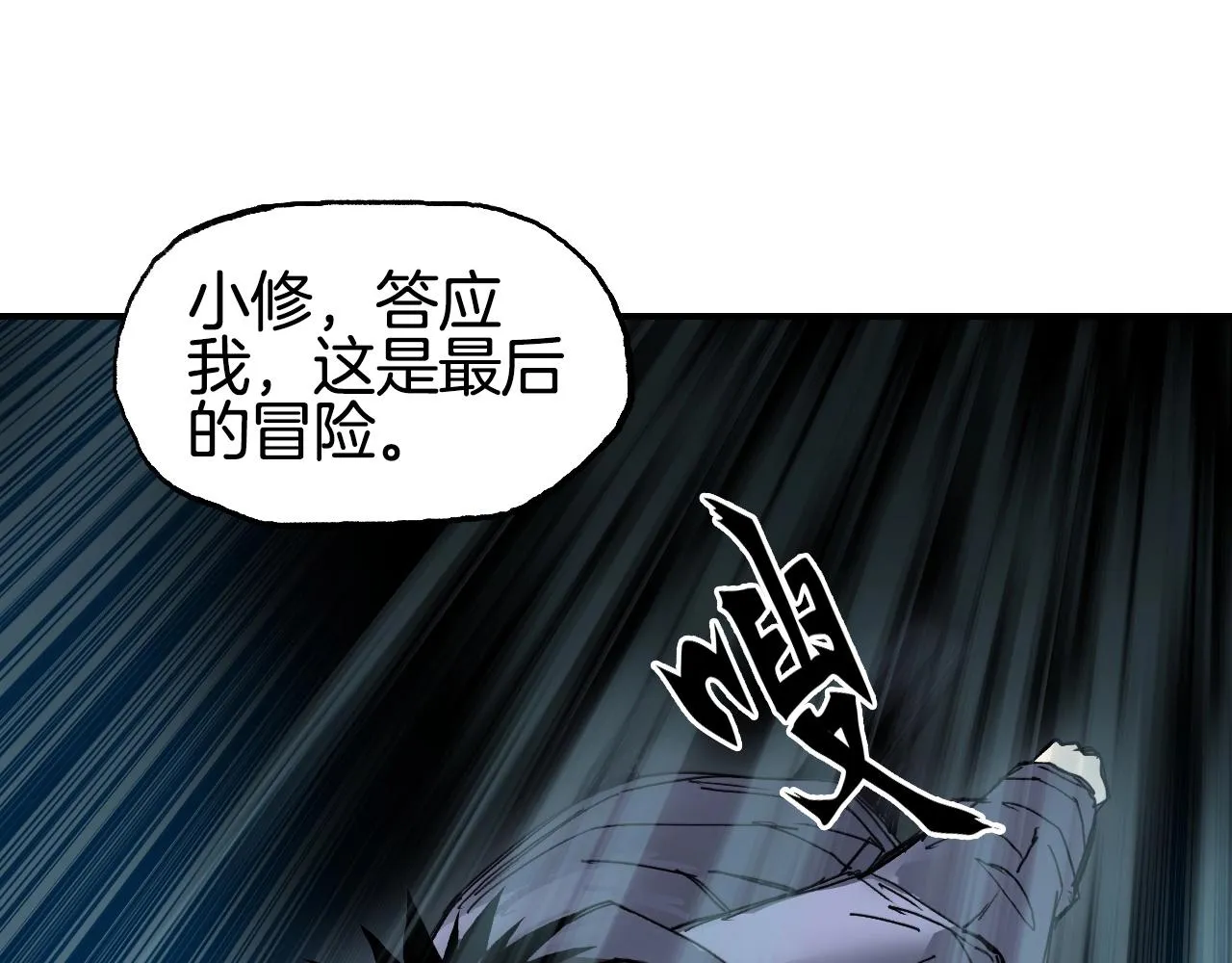第298话 地下的秘密 第115页