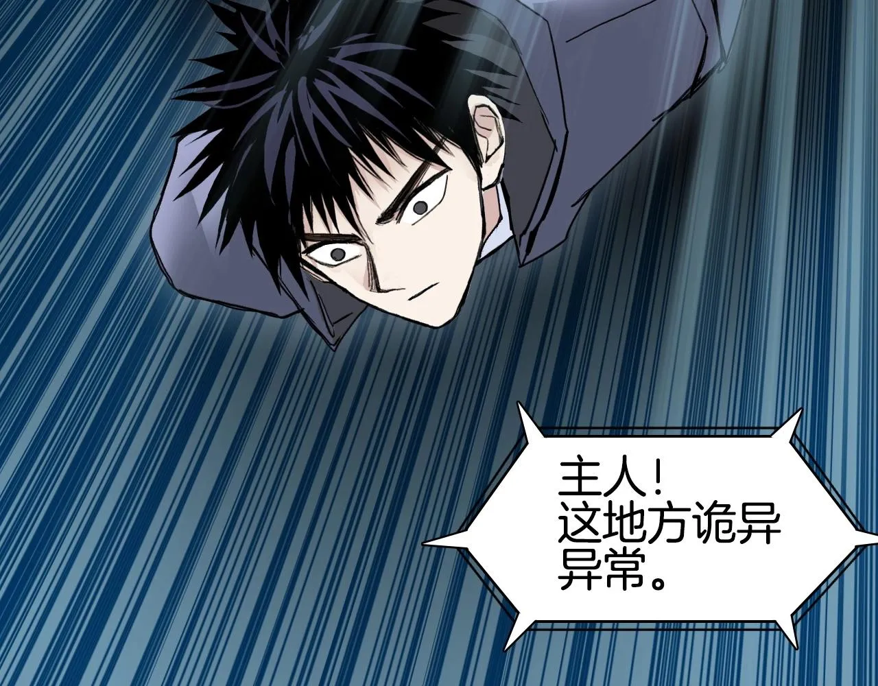 第298话 地下的秘密 第116页