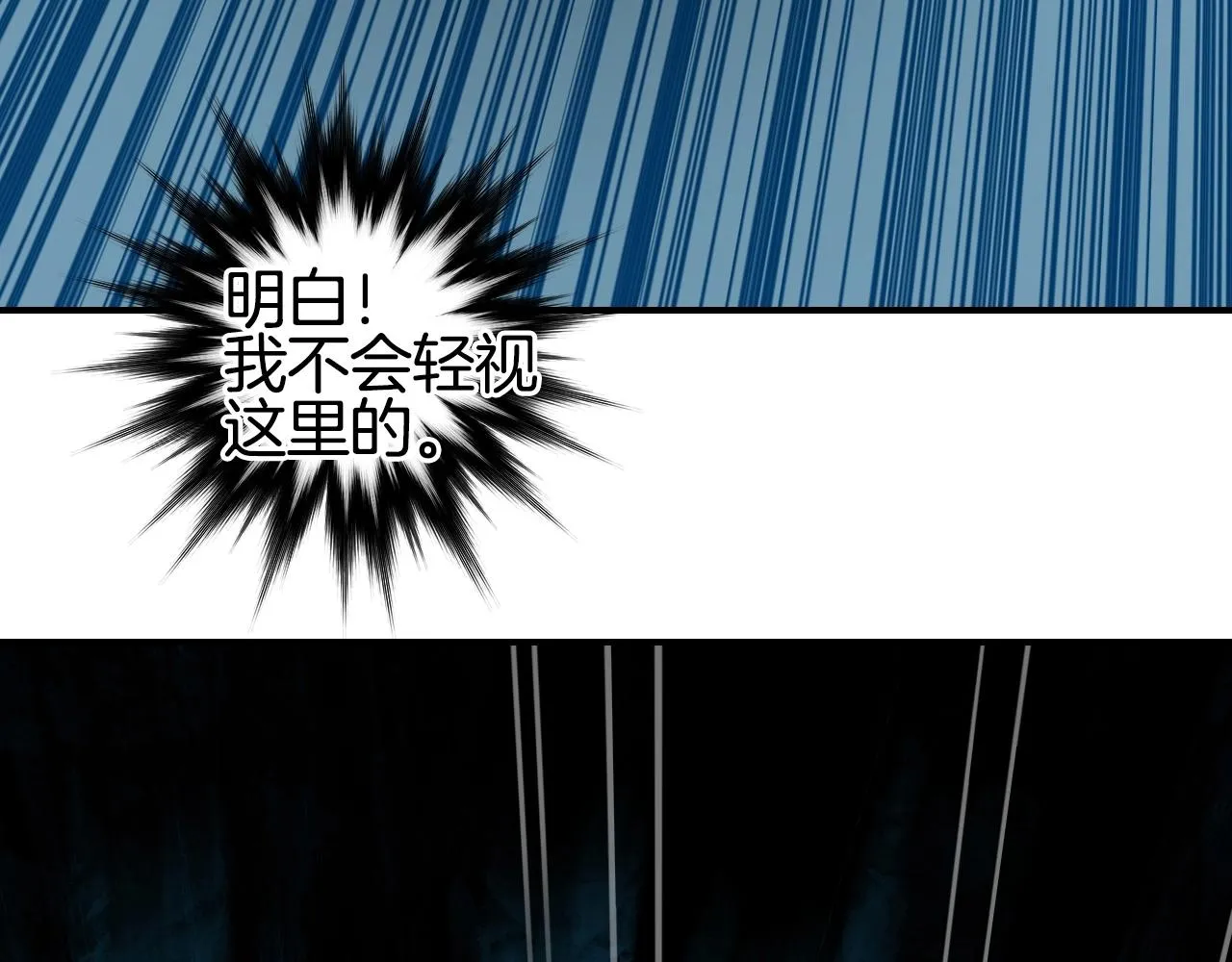 第298话 地下的秘密 第117页