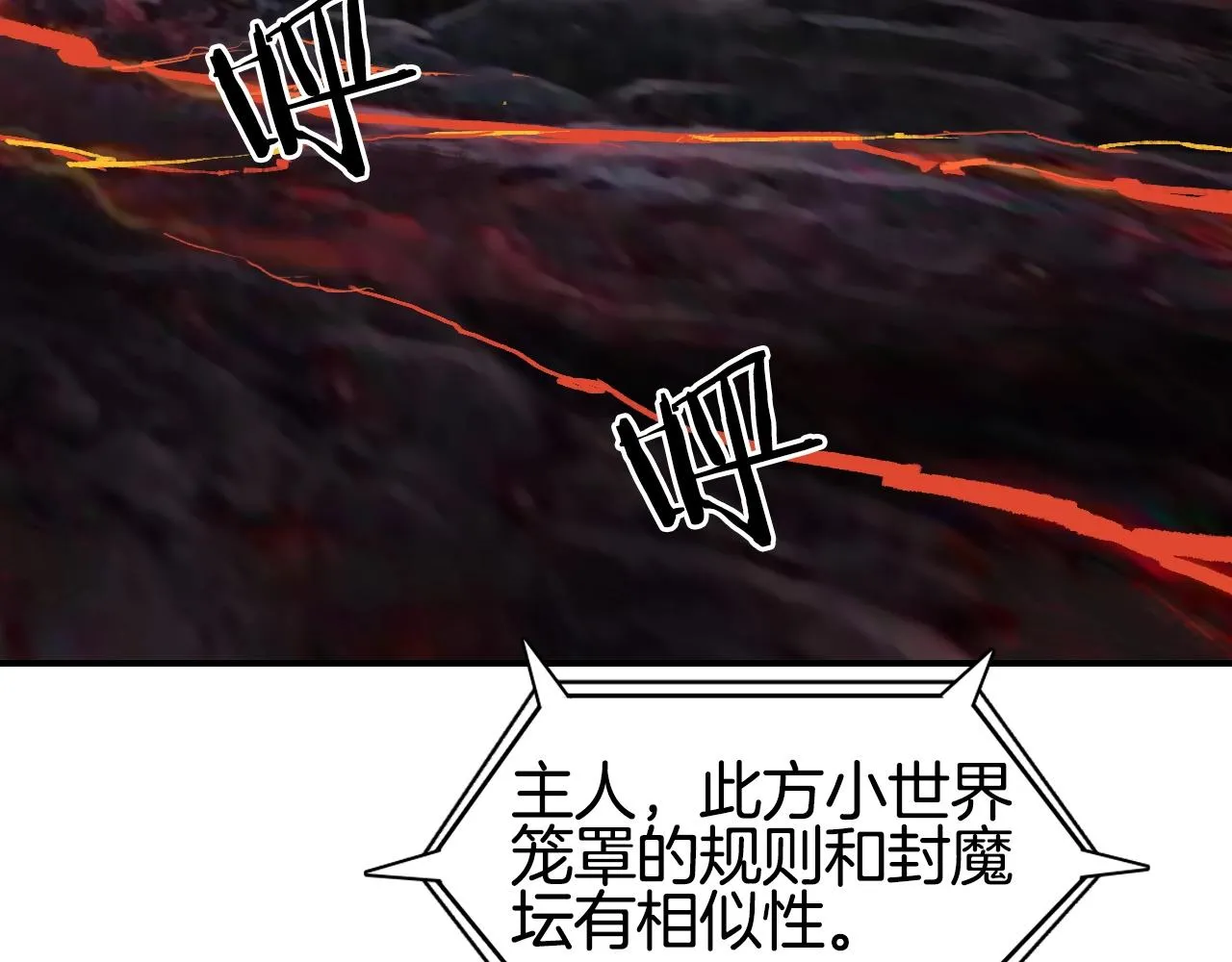 第298话 地下的秘密 第123页