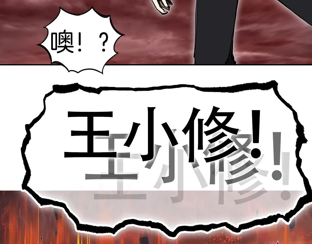 第298话 地下的秘密 第125页