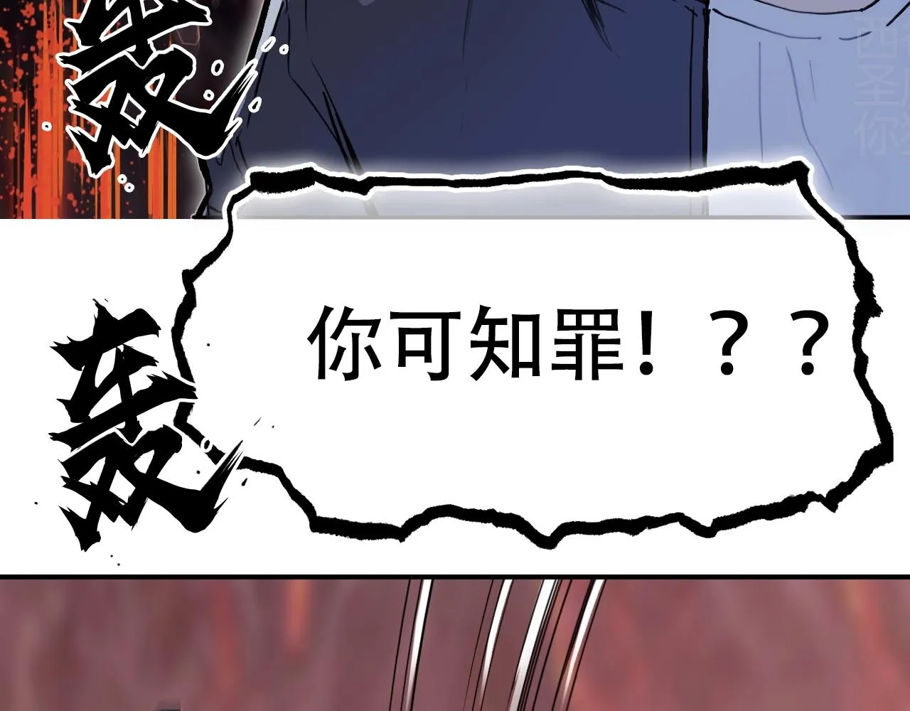 第298话 地下的秘密 第127页
